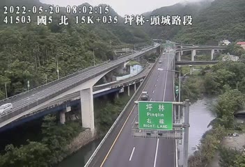 國道 5 號 (15035 - 北) (CCTV-N5-N-15.035-M) - Taiwan